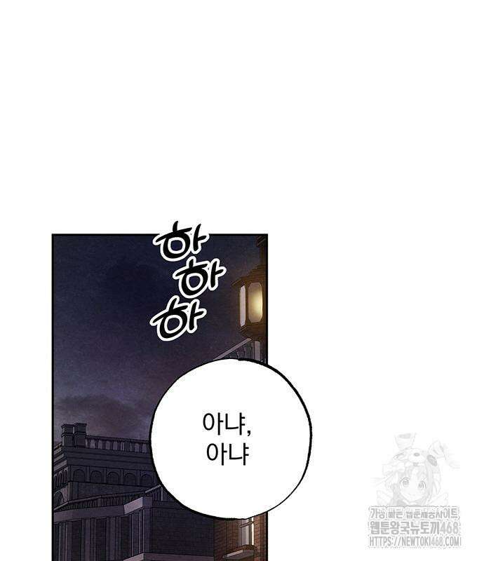 검은 머리 영국 의사 10화 14