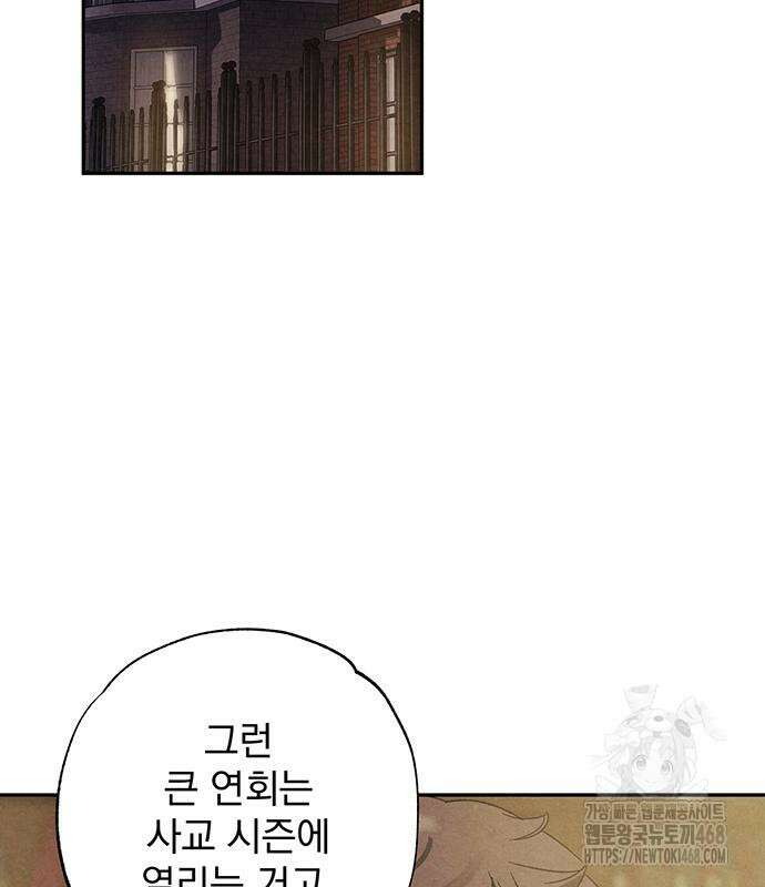 검은 머리 영국 의사 10화 15