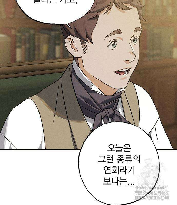 검은 머리 영국 의사 10화 16