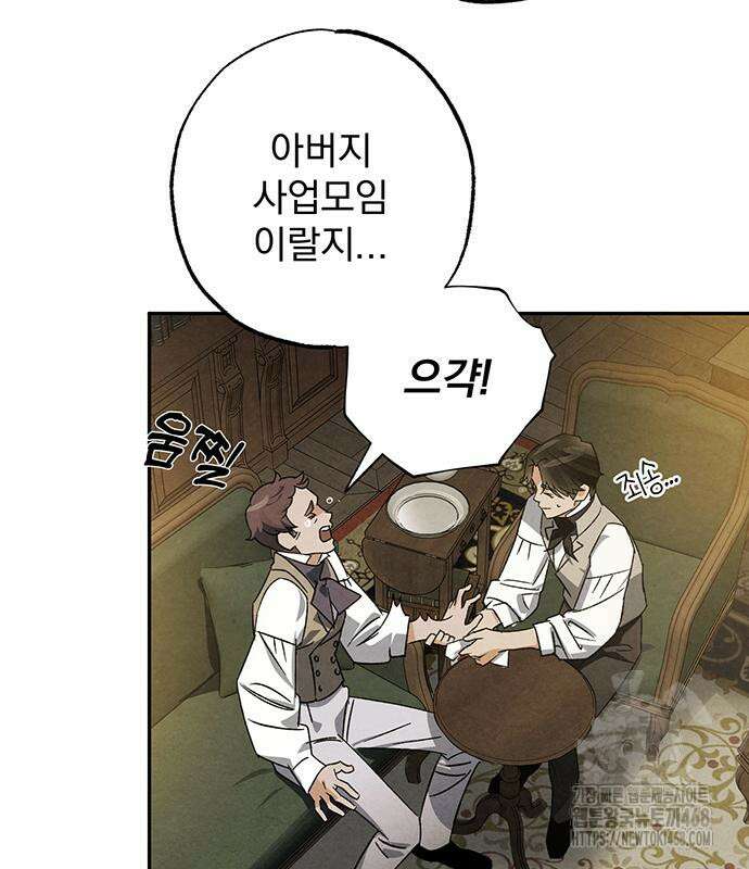 검은 머리 영국 의사 10화 17