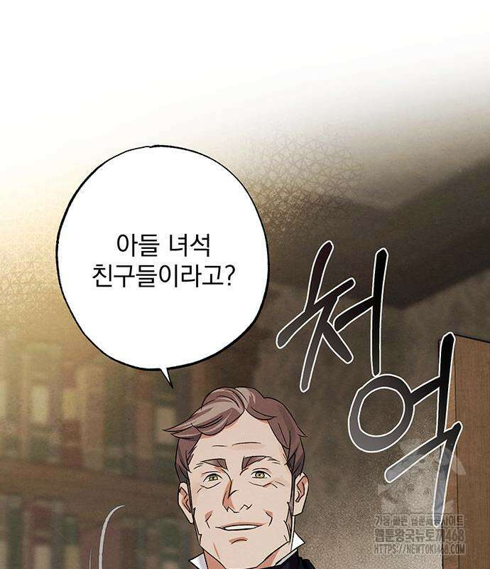 검은 머리 영국 의사 10화 20
