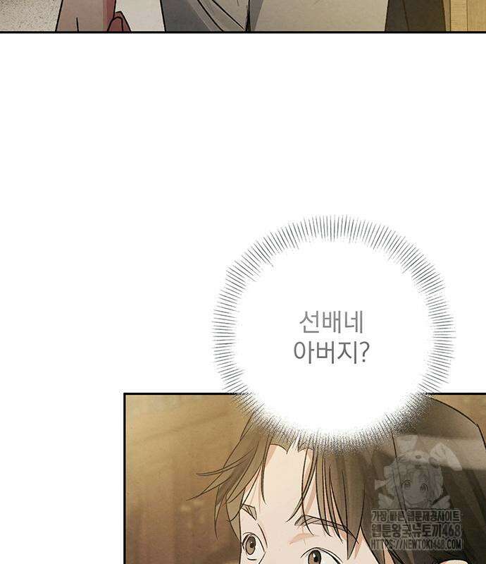 검은 머리 영국 의사 10화 22