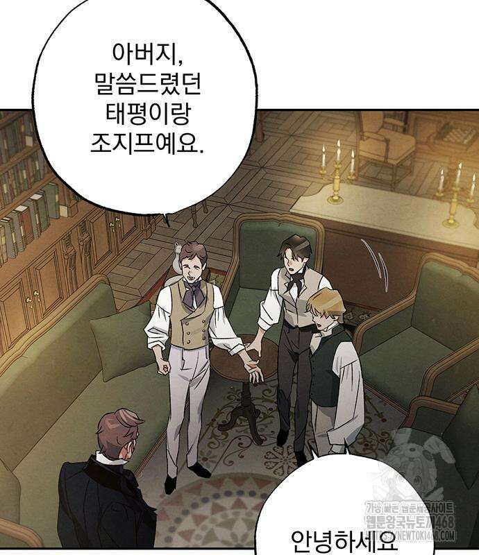 검은 머리 영국 의사 10화 24