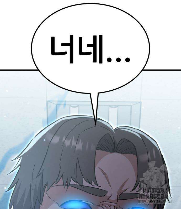 나혼자 어쩌구 27화 6
