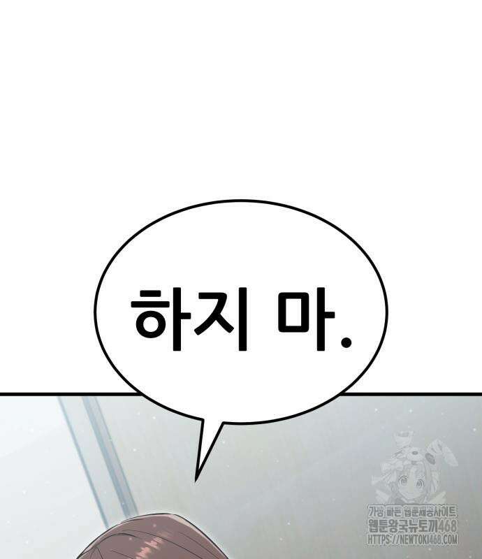 나혼자 어쩌구 27화 16