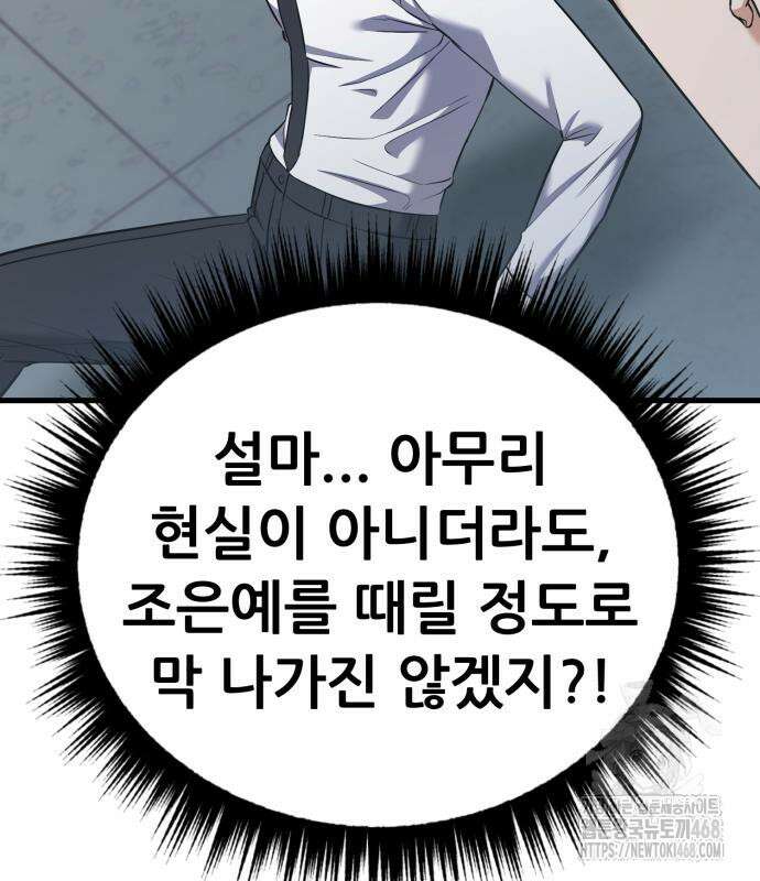나혼자 어쩌구 27화 18