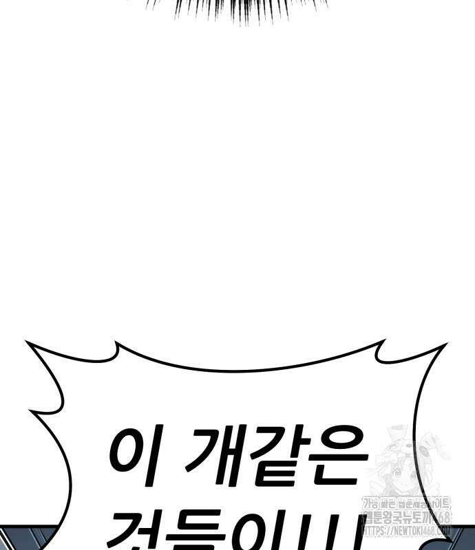 나혼자 어쩌구 27화 19