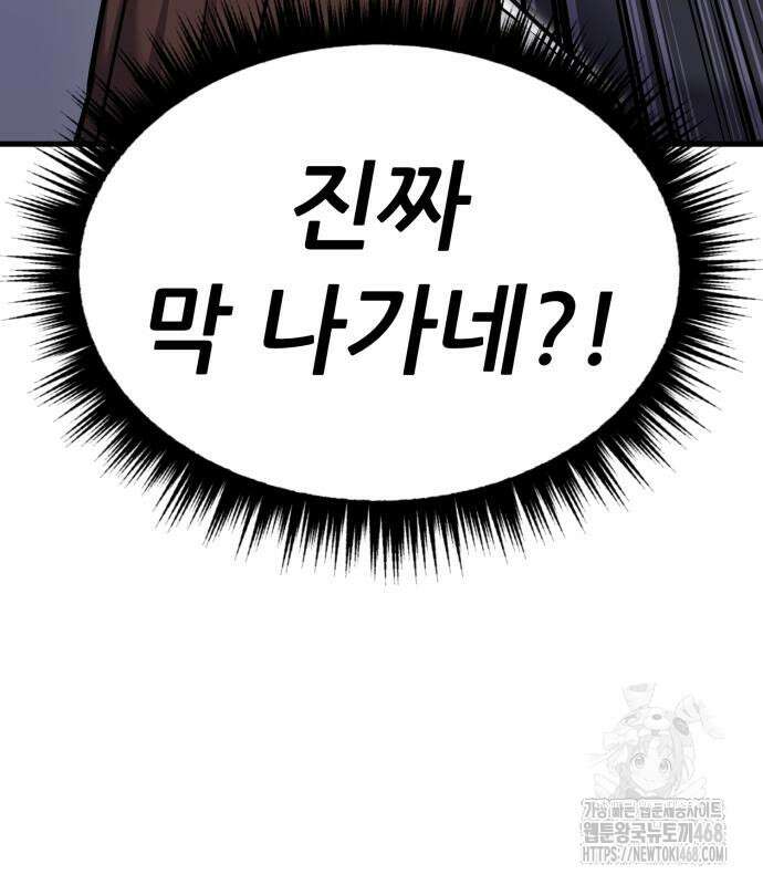 나혼자 어쩌구 27화 22