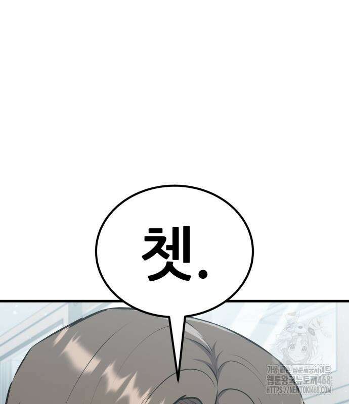 나혼자 어쩌구 27화 31