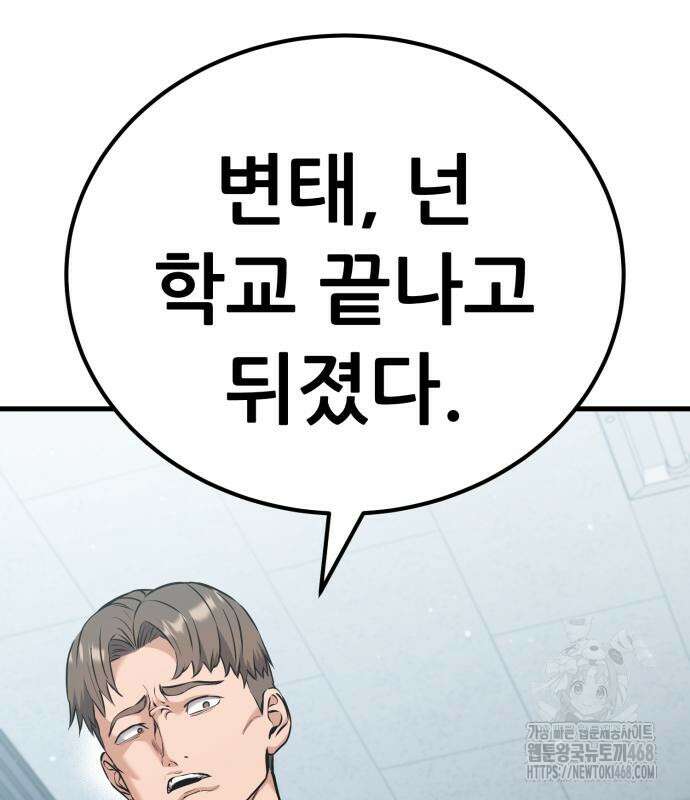 나혼자 어쩌구 27화 34