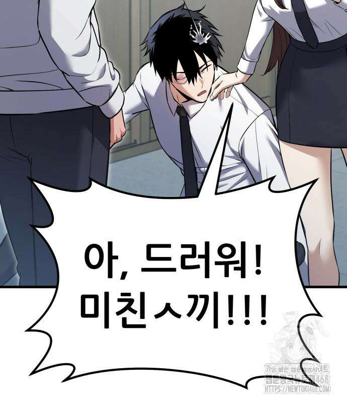 나혼자 어쩌구 27화 38