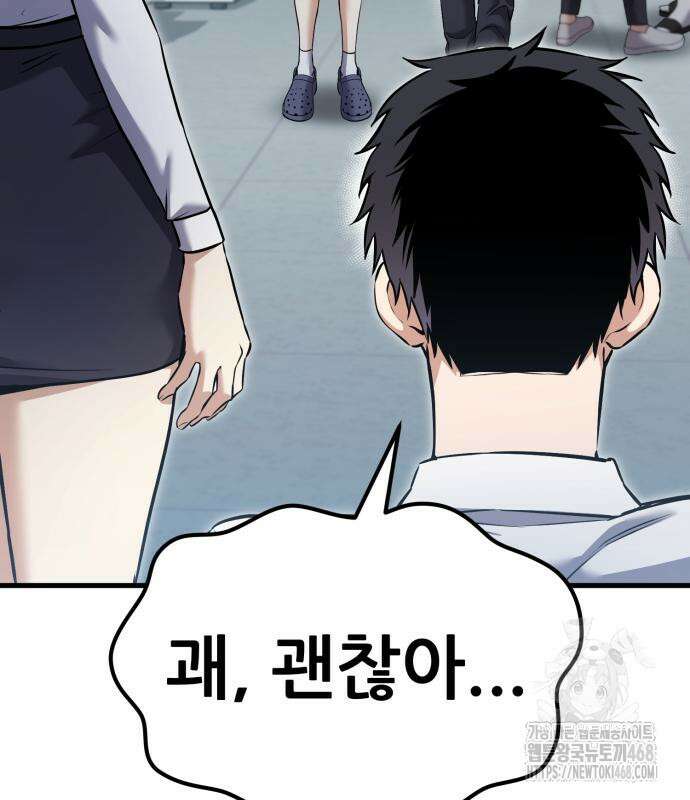 나혼자 어쩌구 27화 41