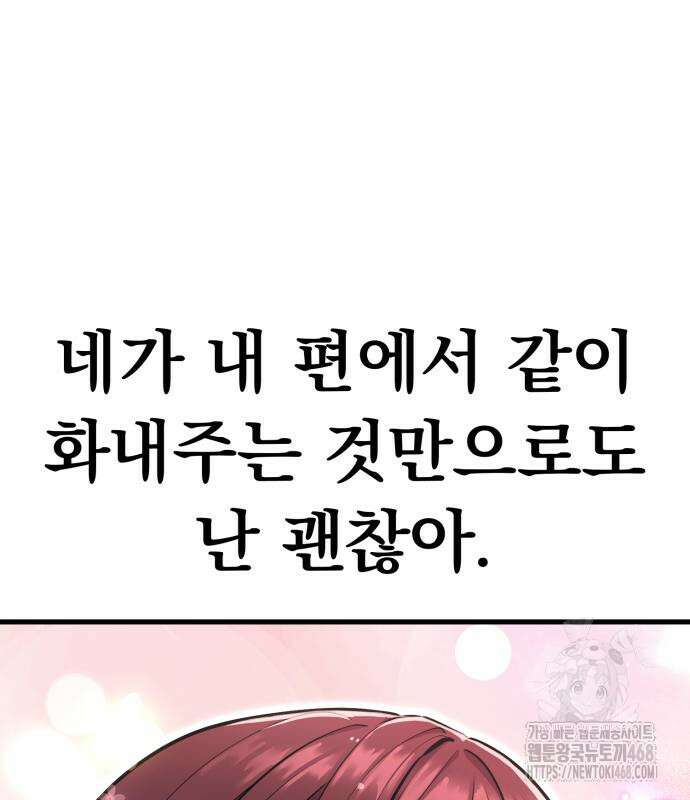 나혼자 어쩌구 27화 46