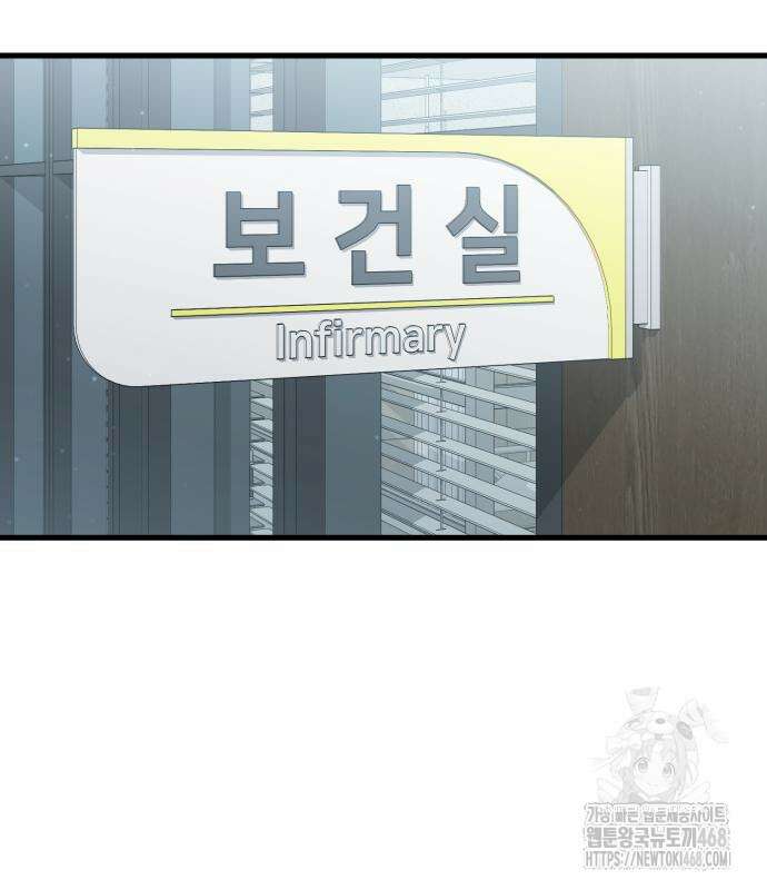 나혼자 어쩌구 27화 56