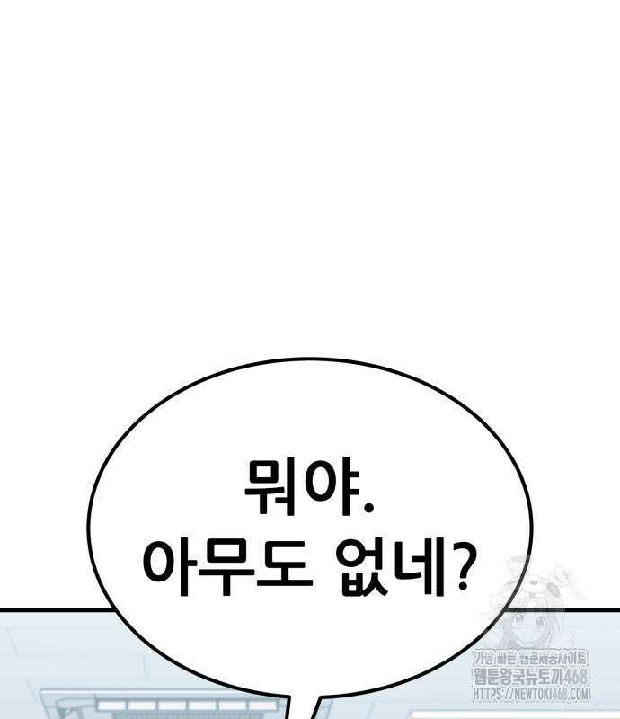 나혼자 어쩌구 27화 57