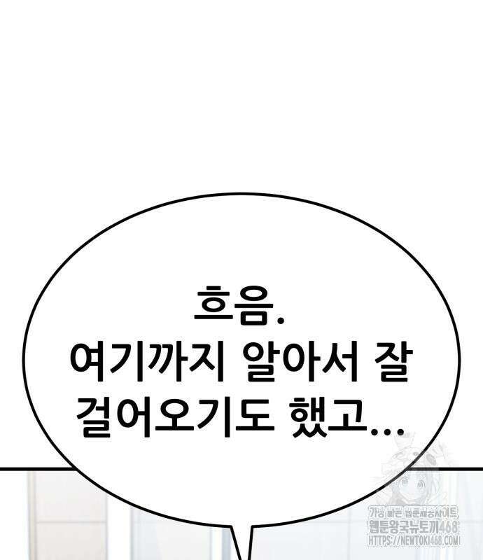나혼자 어쩌구 27화 60