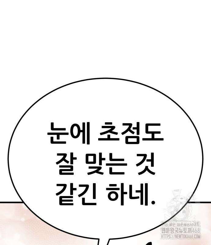 나혼자 어쩌구 27화 63