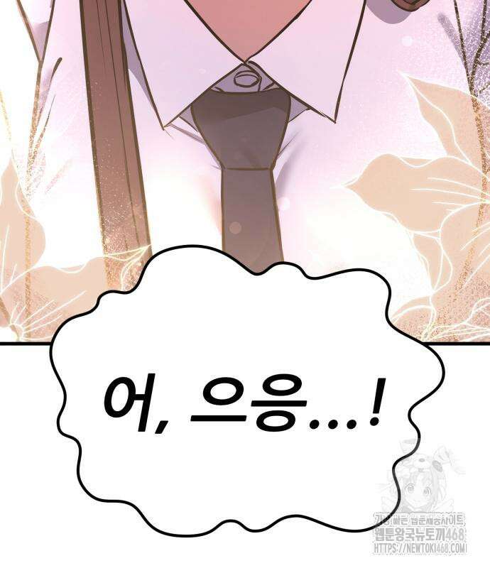나혼자 어쩌구 27화 68