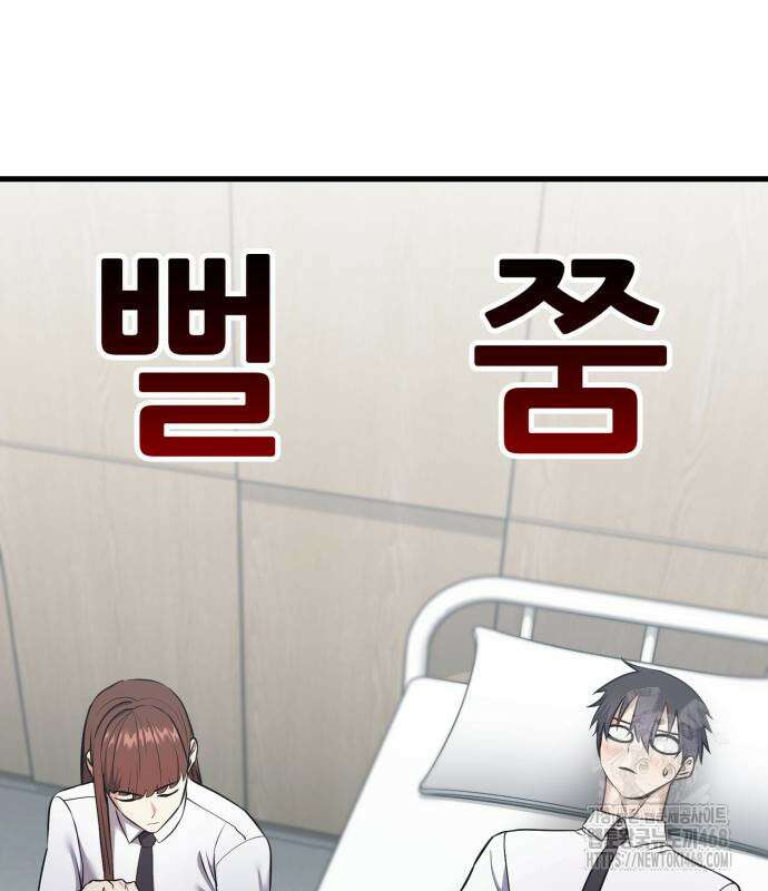 나혼자 어쩌구 27화 70