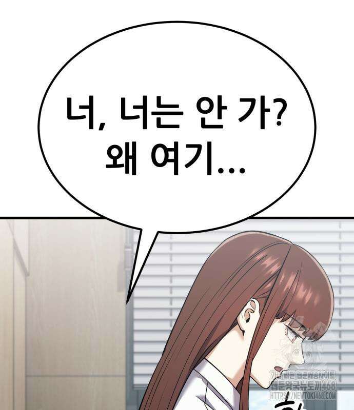 나혼자 어쩌구 27화 73