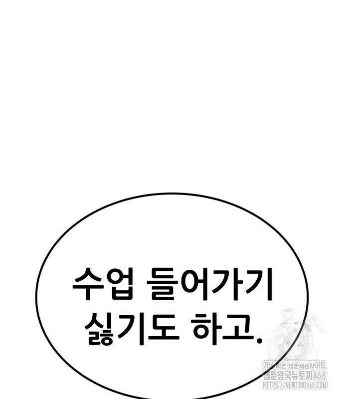 나혼자 어쩌구 27화 76