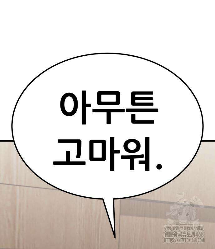 나혼자 어쩌구 27화 84