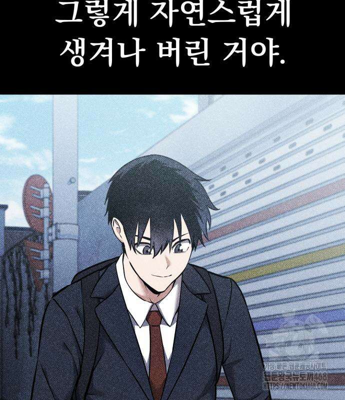 나혼자 어쩌구 27화 100