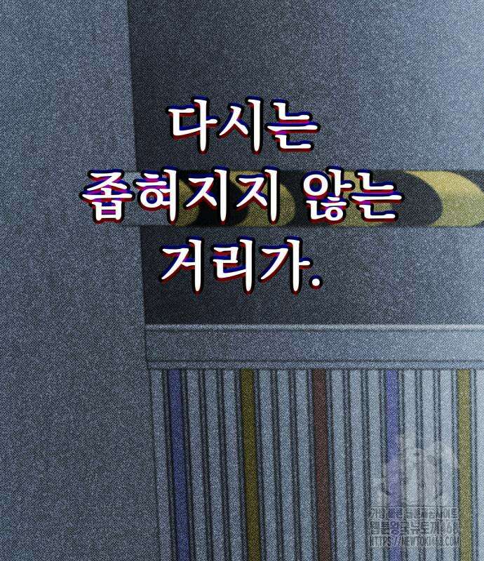 나혼자 어쩌구 27화 116