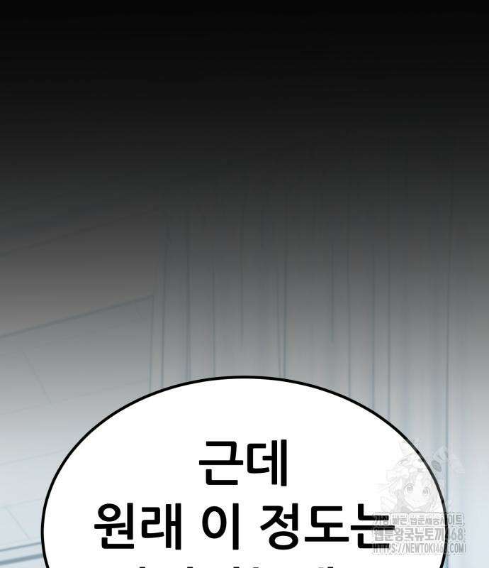 나혼자 어쩌구 27화 124