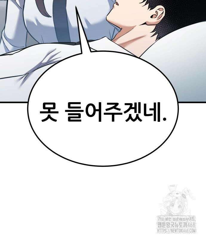 나혼자 어쩌구 27화 126