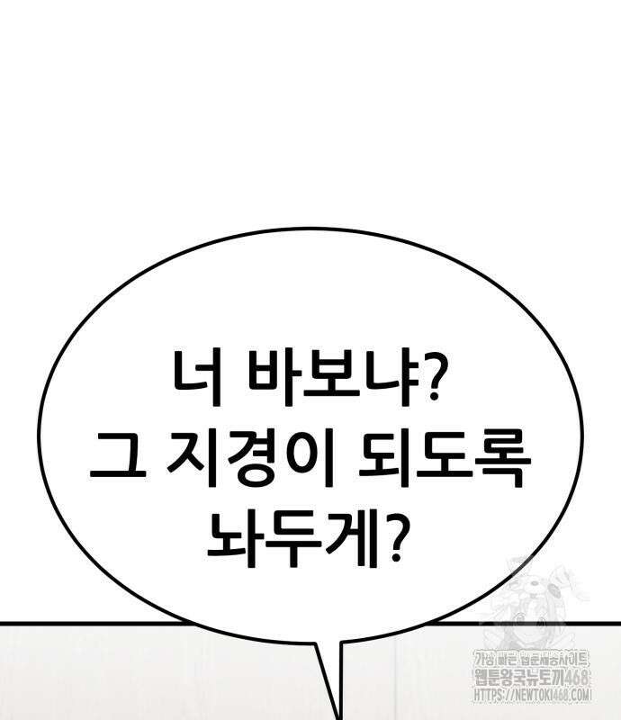 나혼자 어쩌구 27화 127