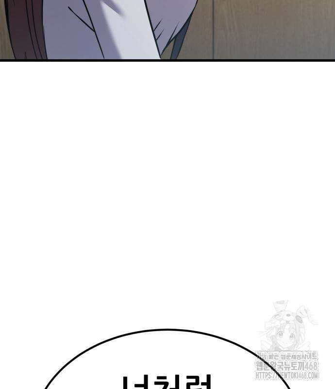 나혼자 어쩌구 27화 129