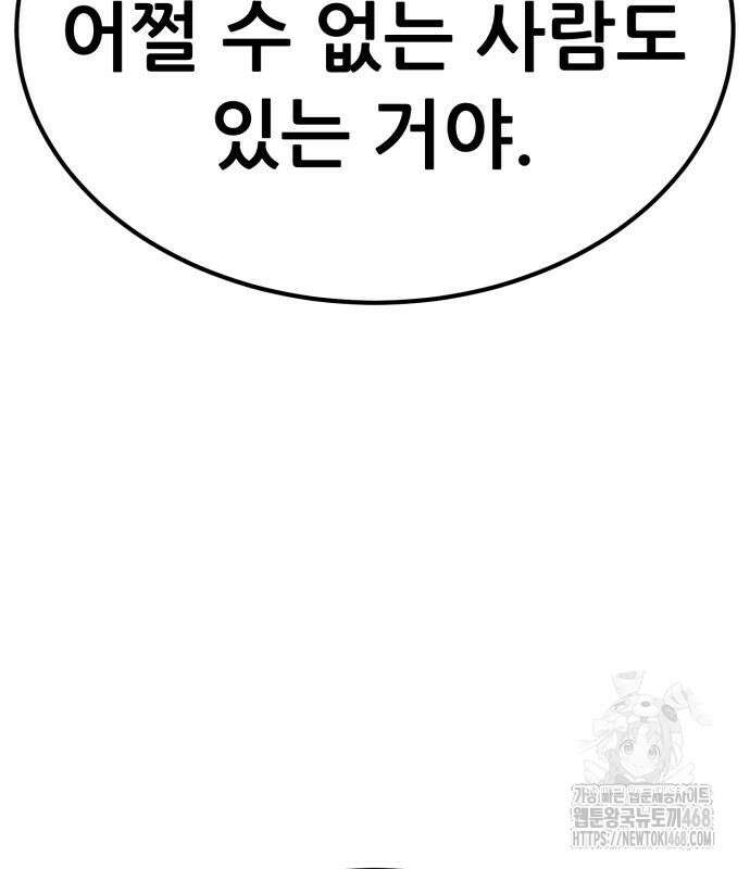 나혼자 어쩌구 27화 132