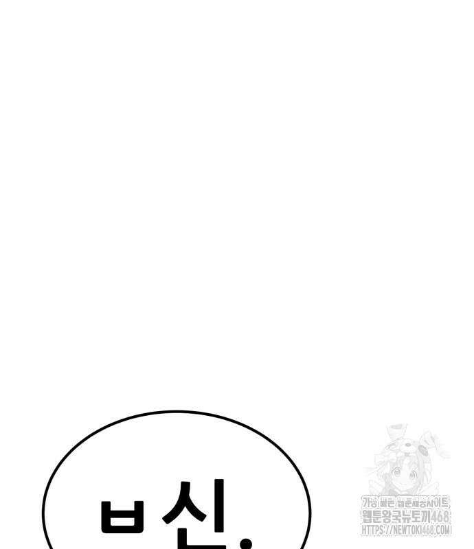 나혼자 어쩌구 27화 141