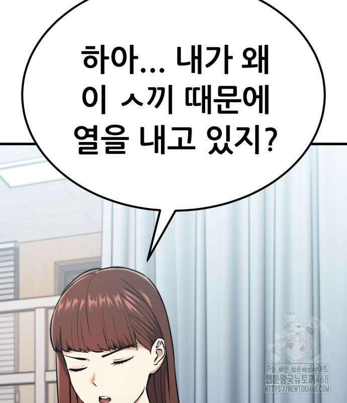 나혼자 어쩌구 27화 147