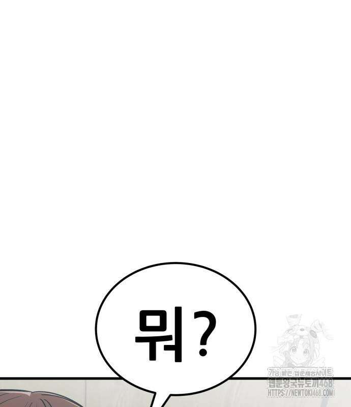 나혼자 어쩌구 27화 152