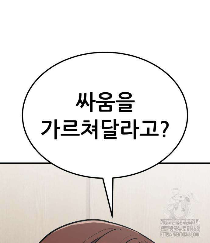 나혼자 어쩌구 27화 163