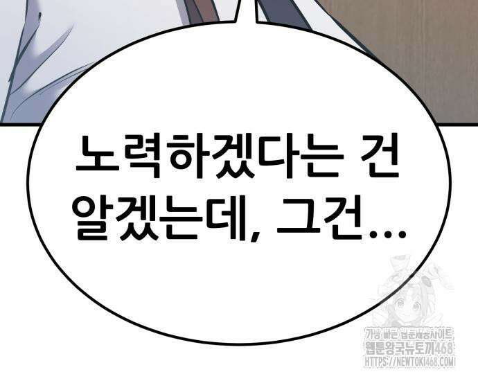 나혼자 어쩌구 27화 165