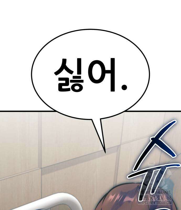 나혼자 어쩌구 27화 169