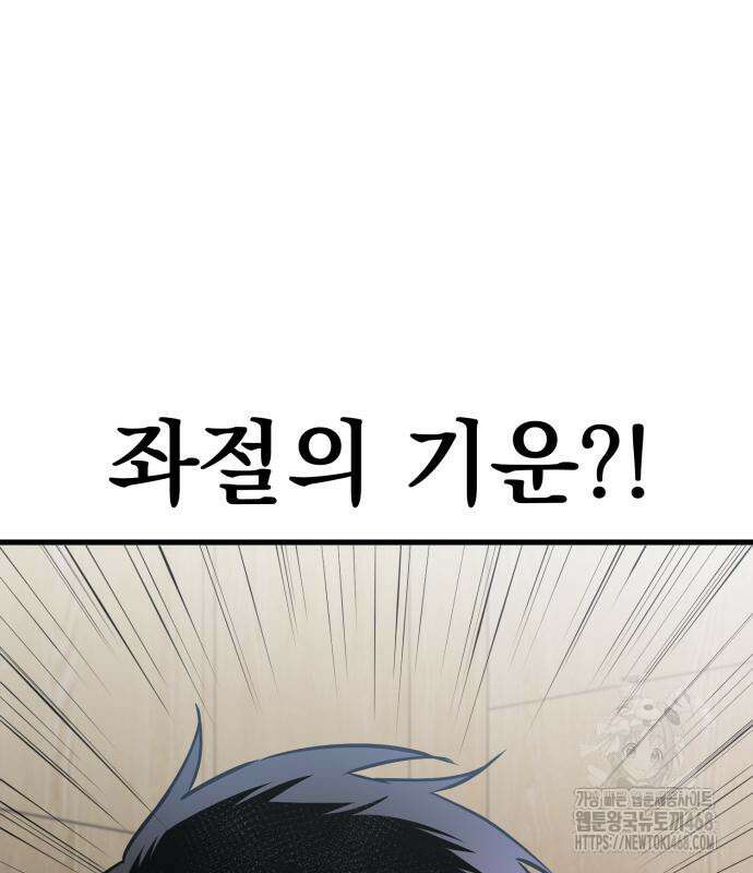 나혼자 어쩌구 27화 172
