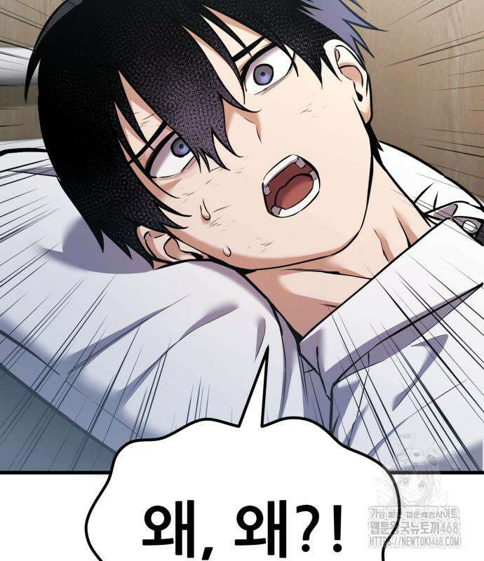 나혼자 어쩌구 27화 173