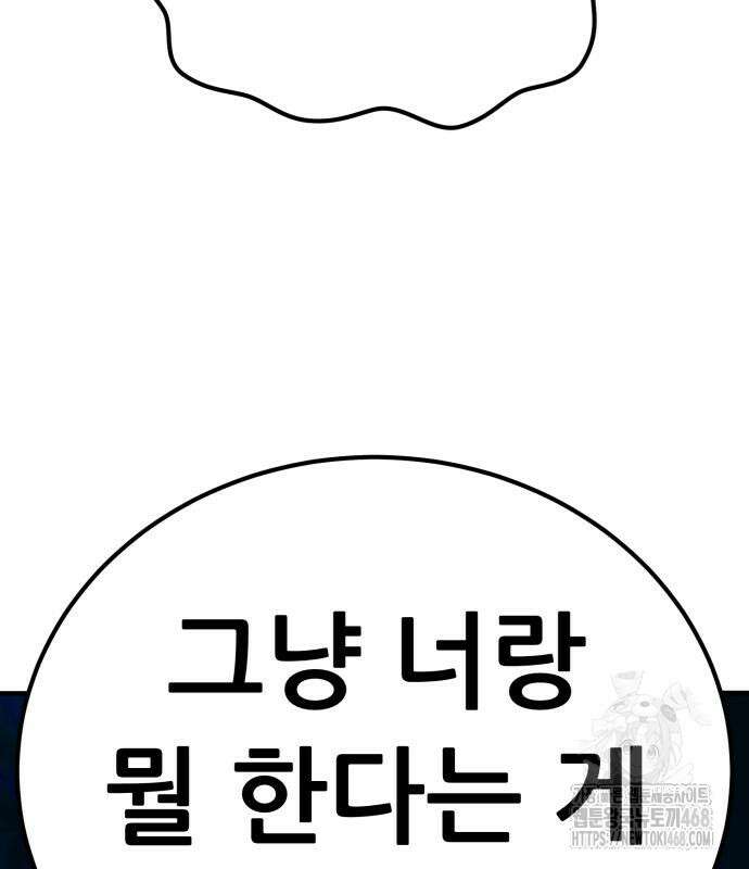 나혼자 어쩌구 27화 174