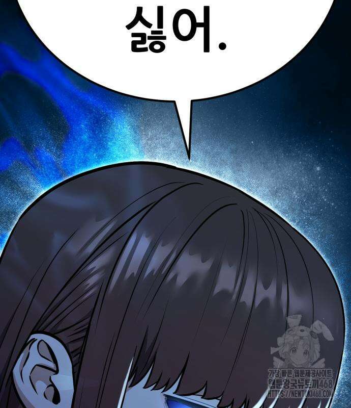 나혼자 어쩌구 27화 175