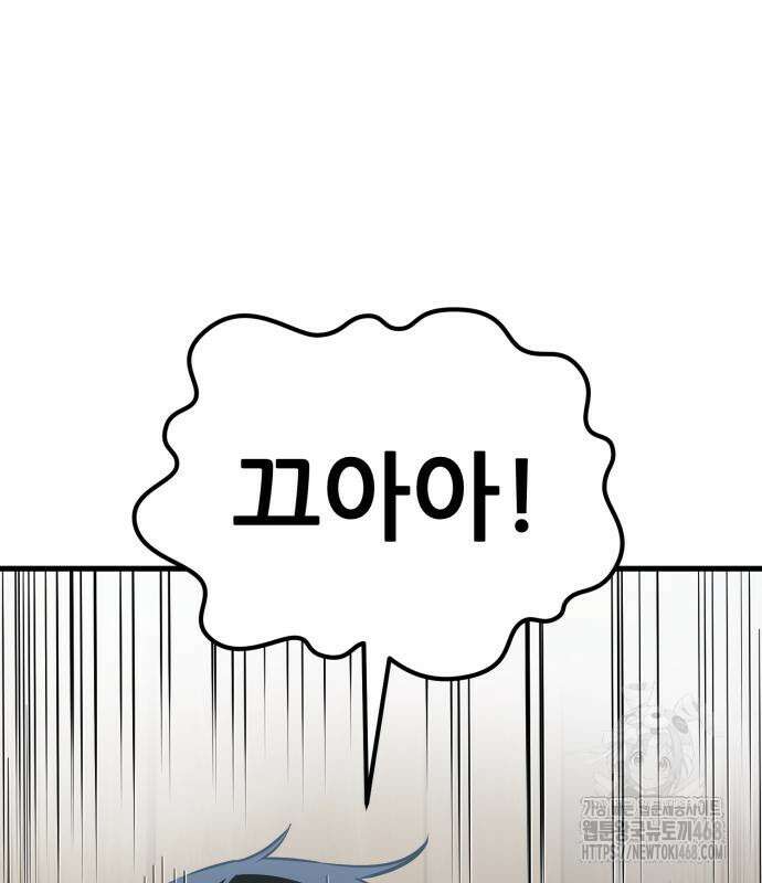 나혼자 어쩌구 27화 181