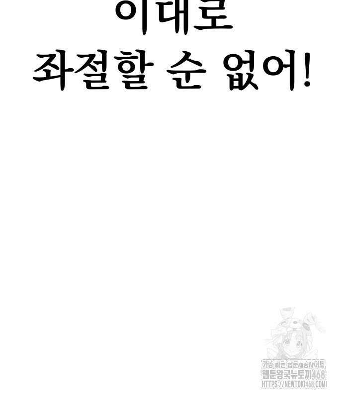 나혼자 어쩌구 27화 183