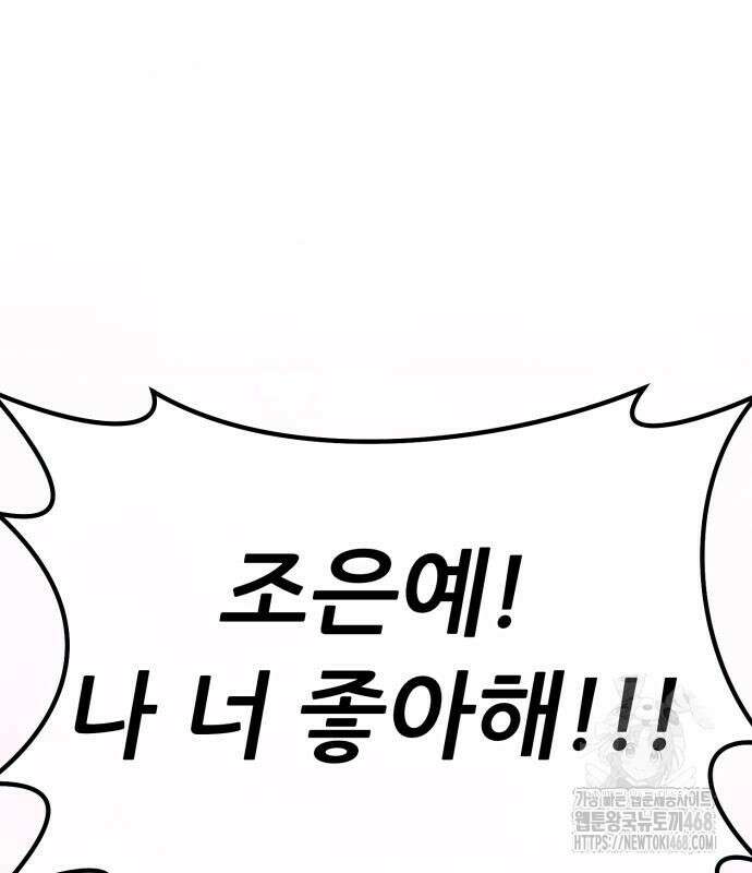 나혼자 어쩌구 27화 189