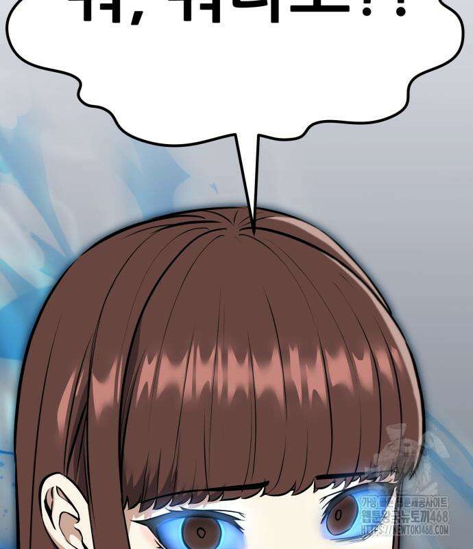 나혼자 어쩌구 27화 193