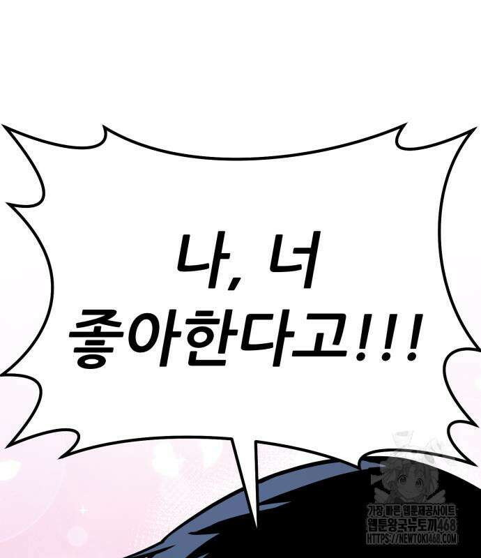 나혼자 어쩌구 27화 196