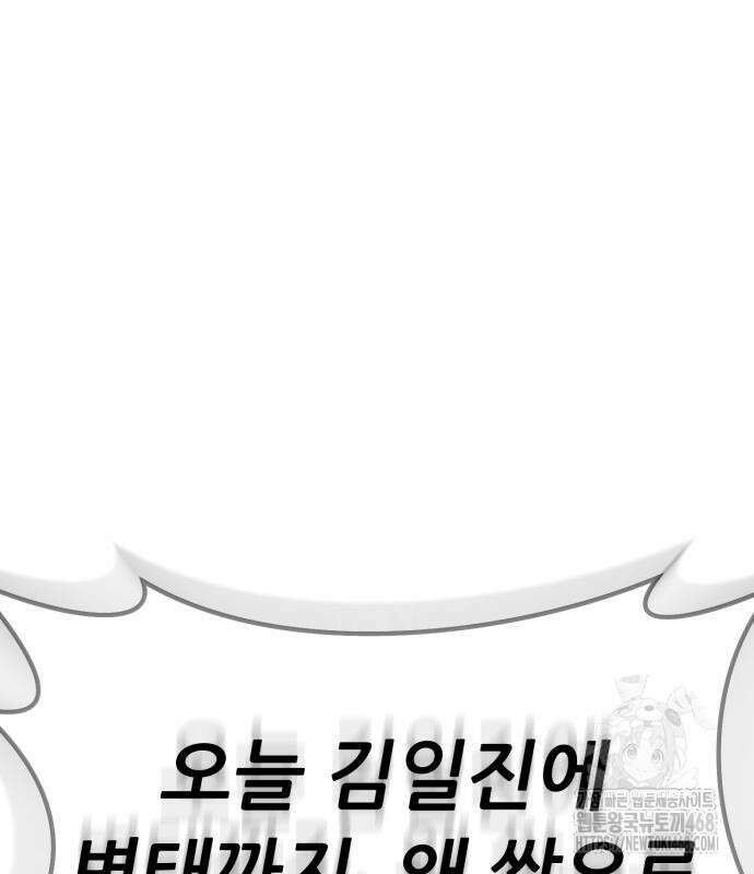 나혼자 어쩌구 27화 201