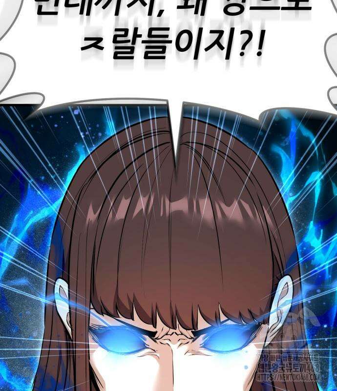 나혼자 어쩌구 27화 202